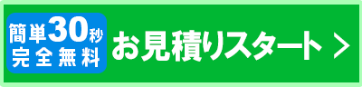 お問い合わせはこちら