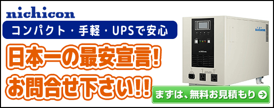 ニチコンの2kWhポータブル蓄電システム