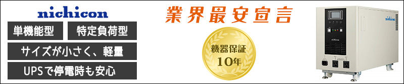 ニチコンの2kWhポータブル蓄電システム
