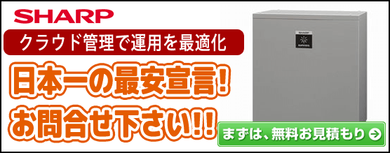 シャープのクラウド蓄電池8.4kWh4.2kWh