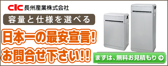 長州産業スマートPVマルチ16.4kWh/9.8kWh/6.5kWh