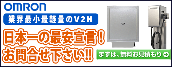 オムロンV2XシステムKPEP-A