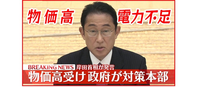 節電で電気料金割引、家庭向けポイント制普及？！