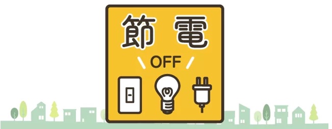 電力の見える化で節電することのまとめ