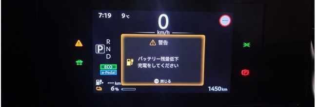 充電が0％になるとどうなるのか