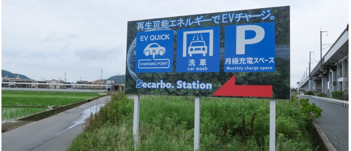地方都市の電気自動車(EV)の充電環境は？
