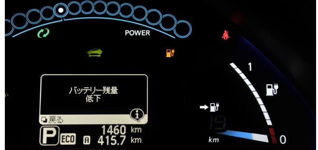 電欠リスクを甘く見る