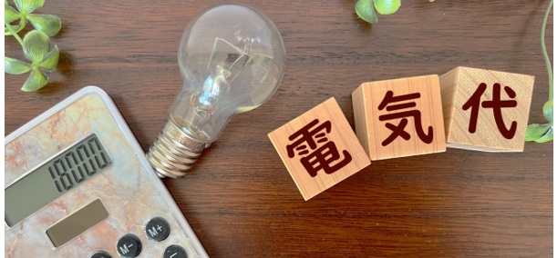 電気