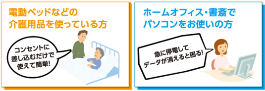 ニチコンの2kWhポータブル蓄電システムUPS内蔵で安心。無停電電源装置