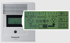 パナソニック蓄電池5kWhスタンドアロンの設定