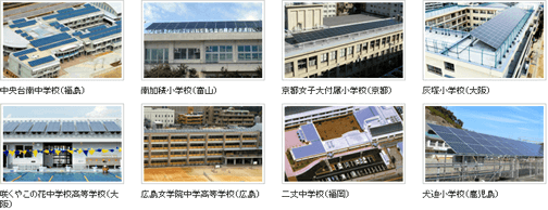 日本の学校施設の例