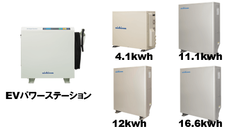 ニチコンのV2Hと家庭用蓄電池の組合せ