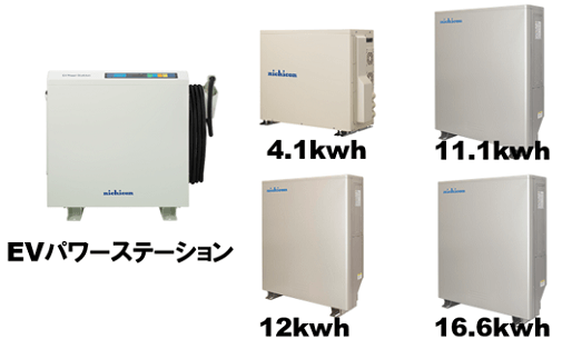 家庭用蓄電池とV2Hの対象商品