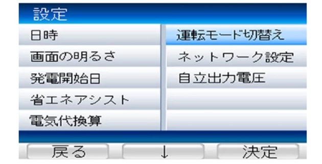 設定変更の具体的な手順