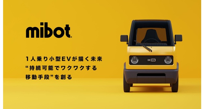 mibotのまとめ