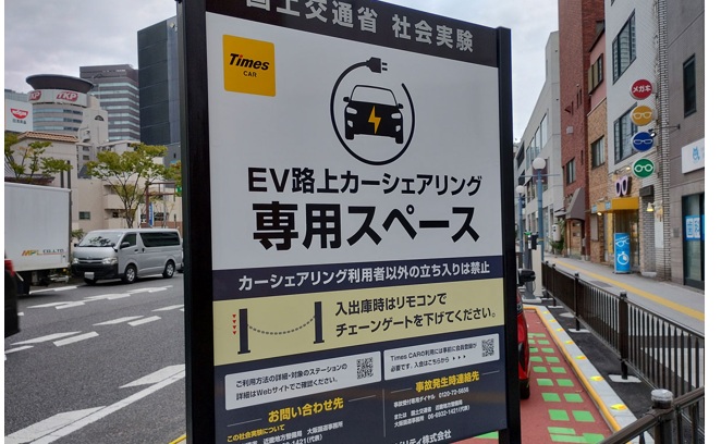 EVカーシェアを始める手順