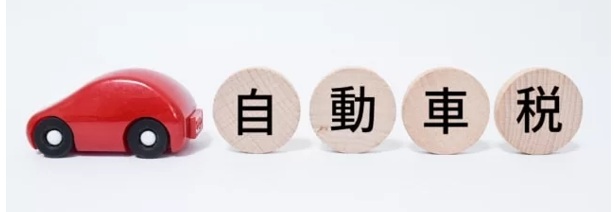 エコカー減税2年延長のまとめ