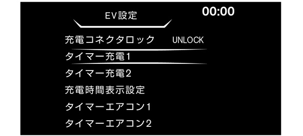 タイマー充電の設定が難しい