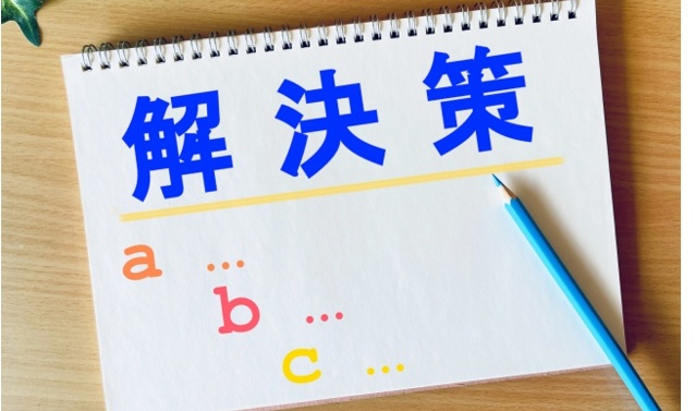 電費改善の実用的な解決策