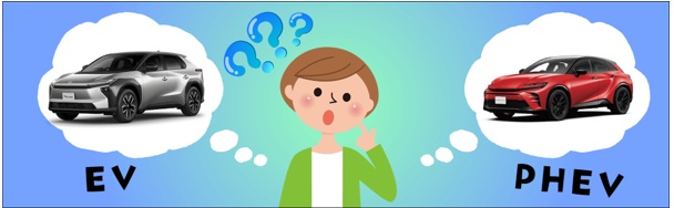 費用の違いから見るEVとPHEVの選び方
