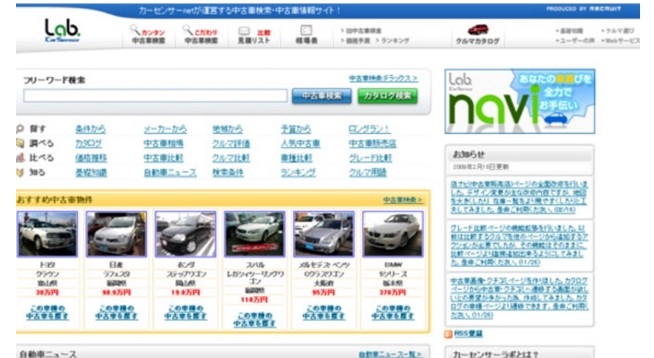 EV中古車の「情報不足」が不安増幅