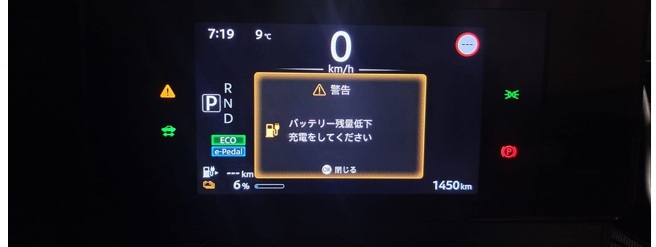 段階別に見る、EVが立ち往生すると何が起きる?