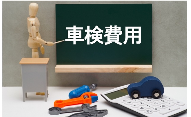 EVの車検費用は安い？ガソリン車との違いと実際の費用