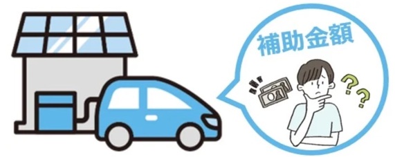 東京都EV補助金はなぜ“最大130万円”なのか?