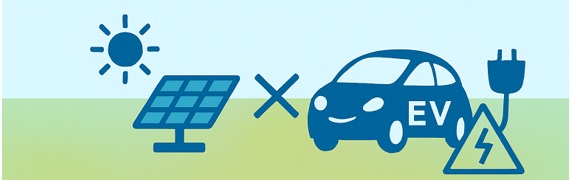 太陽光×EVが向いている家庭