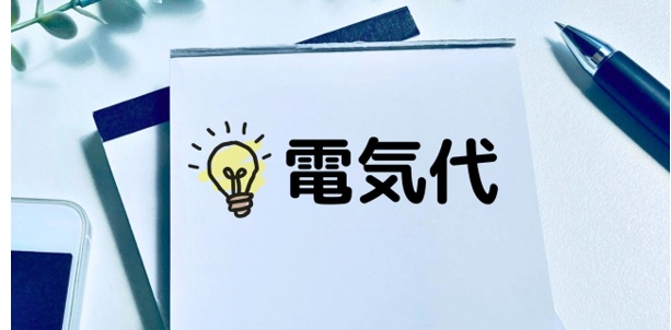 盲点①：「オール電化向けプラン」に変更していない