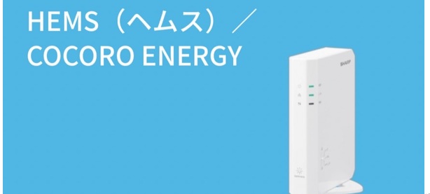 失敗パターン⑥:「蓄電池との連携」ができていない