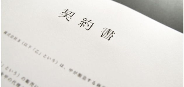 「契約の引き継ぎ」が複雑