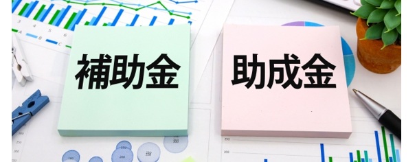 自治体補助金の高齢者優遇制度