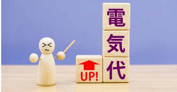 タイミング⑤:「電力会社の料金改定時」