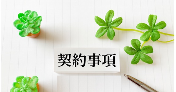 リース名義変更トラブル