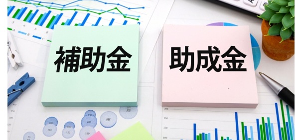 太陽光発電導入の補助金の実績報告