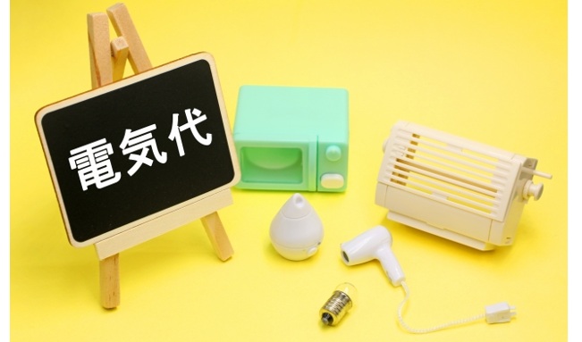 「電気代の話題」で言葉を濁す