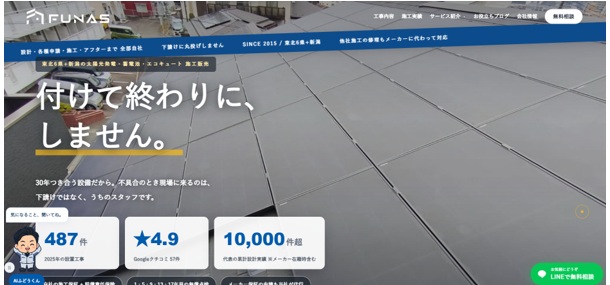 ファナス