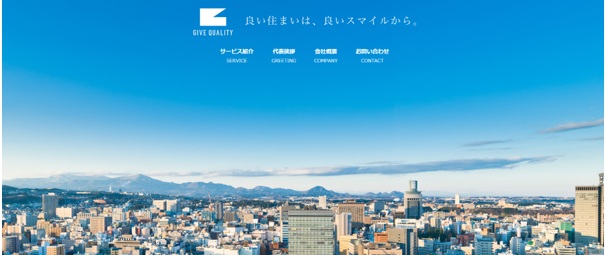 ギヴ・クオリティー