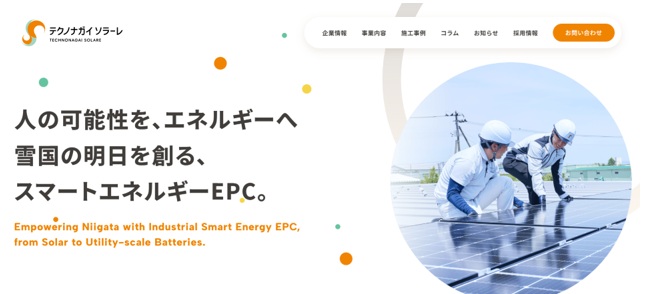 テクノナガイソラーレ
