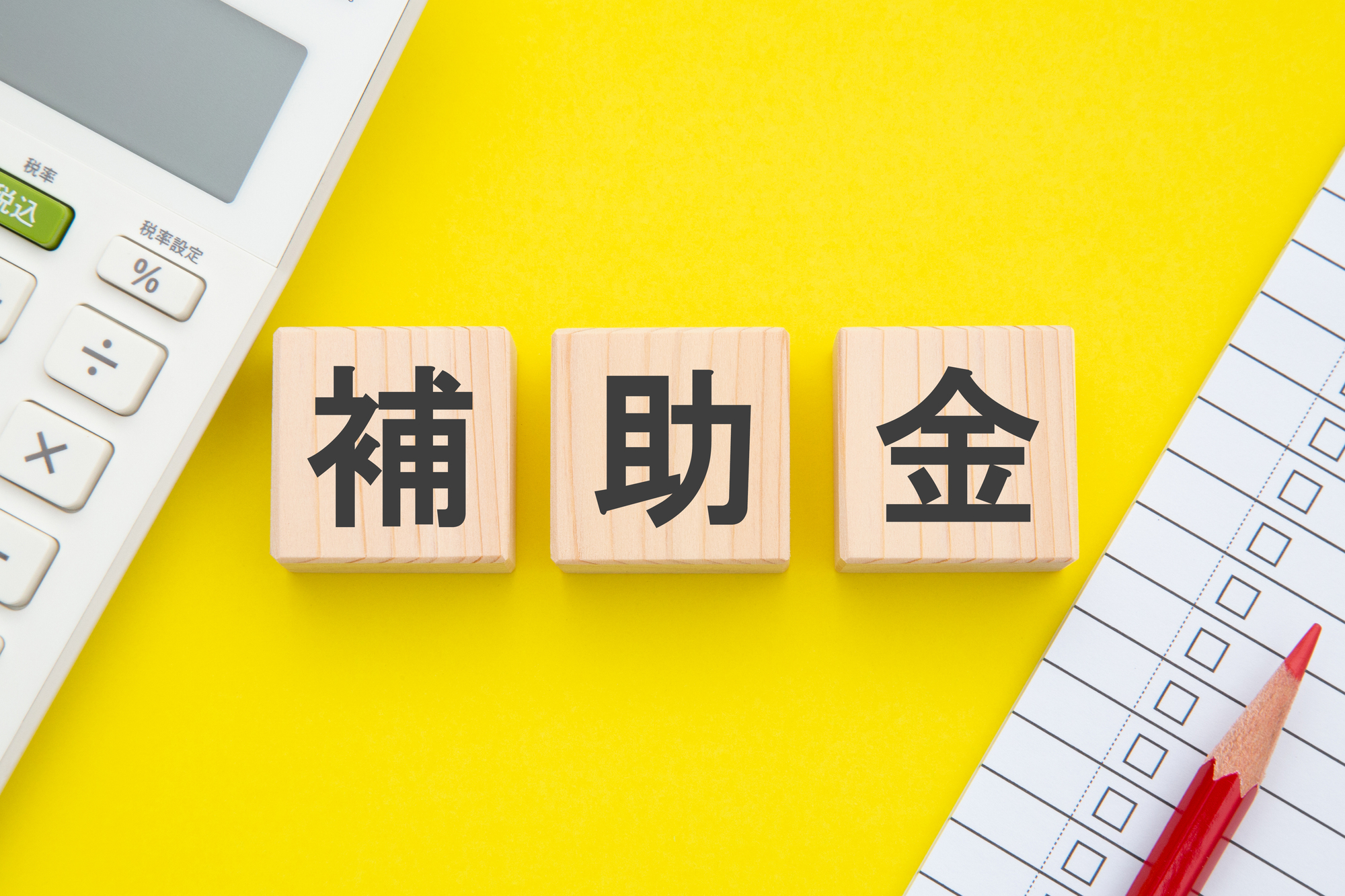 電気
