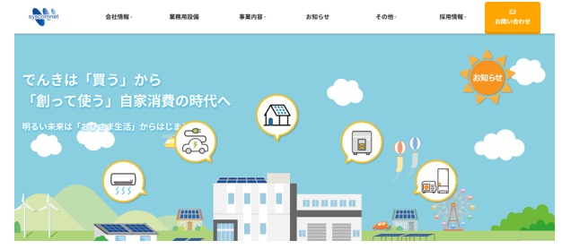 シスコムネット