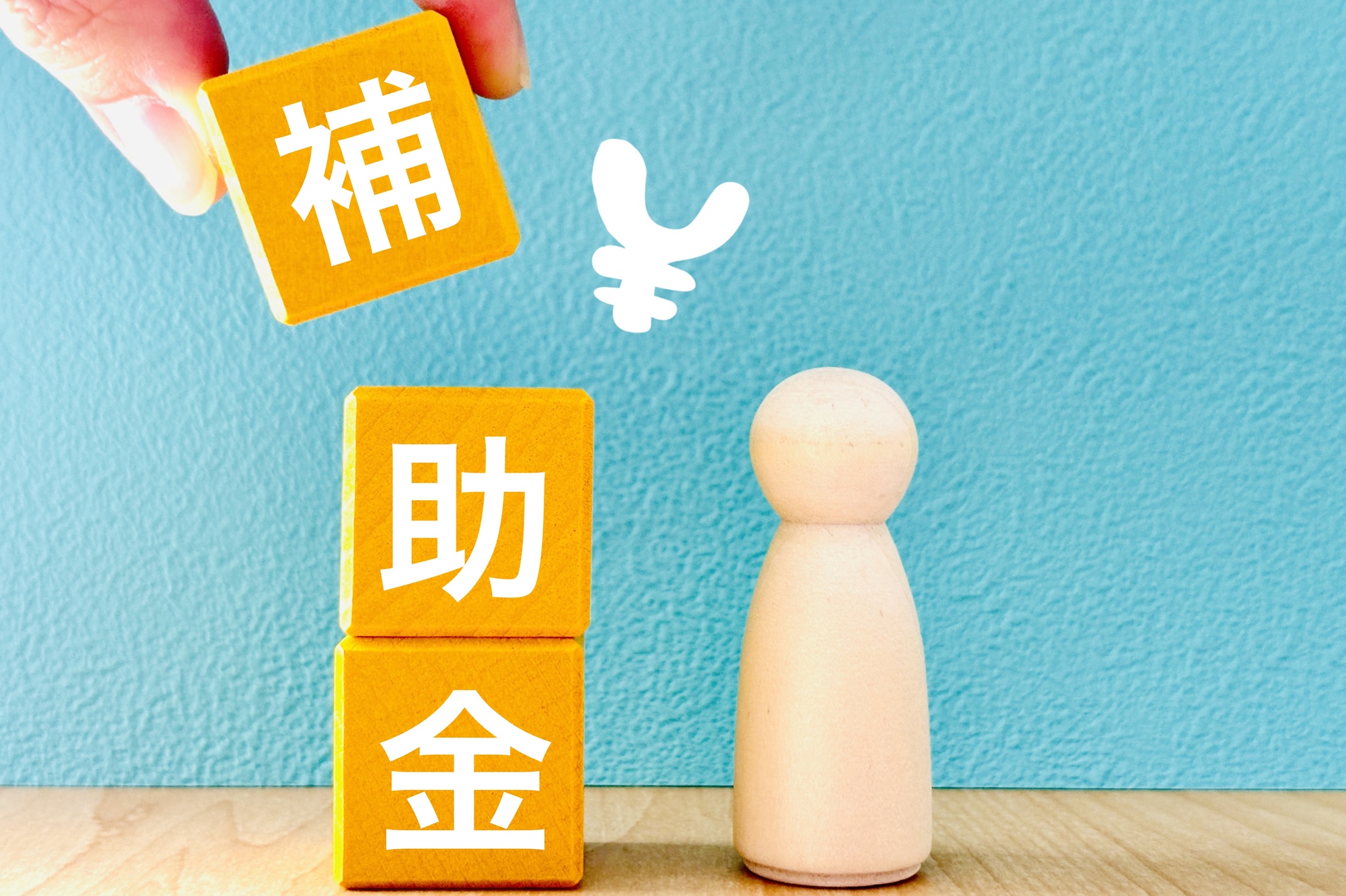 電気