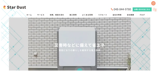 スターダスト