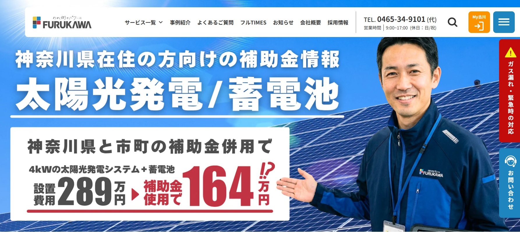 古川