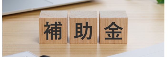 【東京都】太陽光発電・蓄電池関連の補助金について