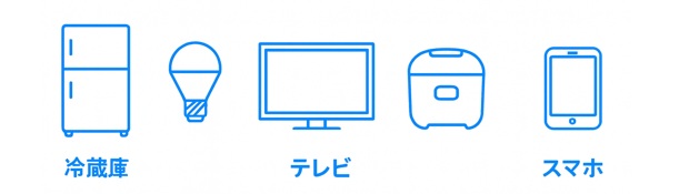 停電時、家電どのくらい使えるの?