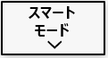 アイビス7の運転モード