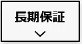 カナディアンソーラーEP CUBE蓄電池の長期保証