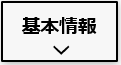 Qセルズ太陽光発電の基本情報